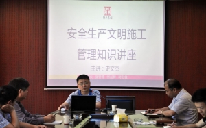 爱游戏手机入口官网-爱游戏(中国)
园林建设举办安全文明生产施工管理知识讲座