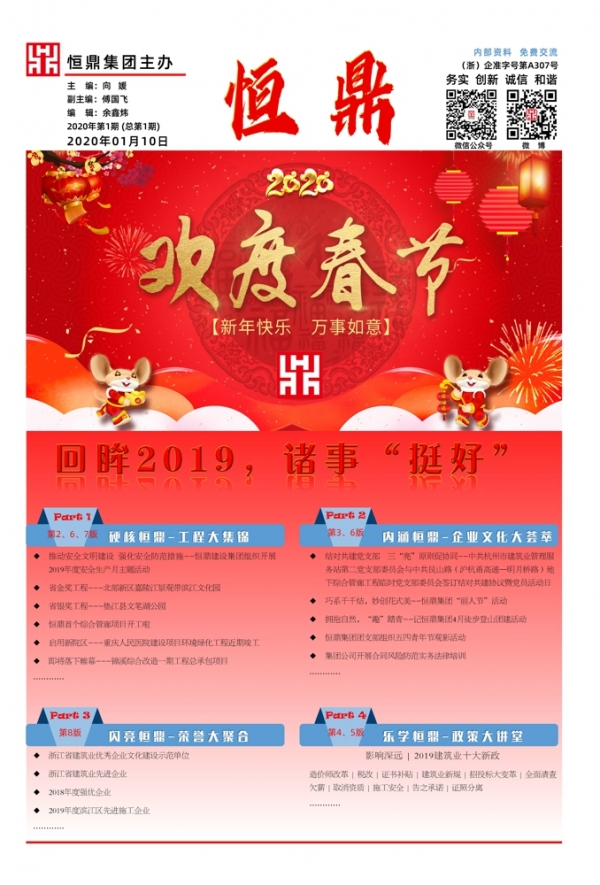 爱游戏手机入口官网-爱游戏(中国)
视窗 | 2020第一期